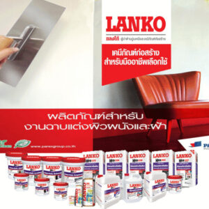 LANKO
