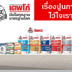 DAVCO