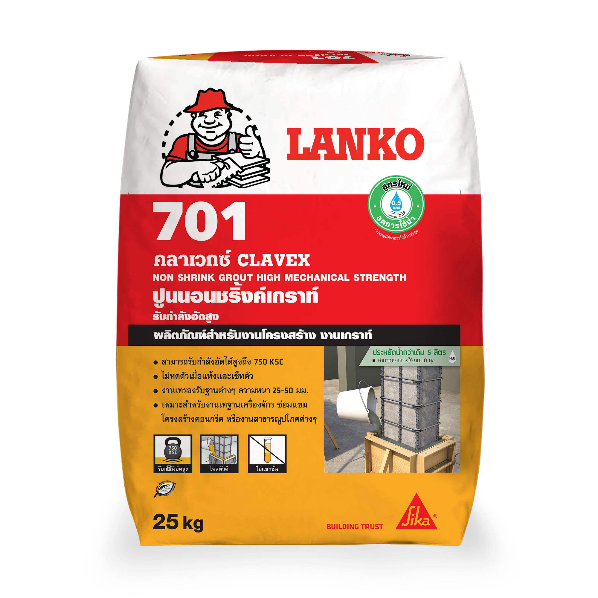 ปูนเกราท์ 750 KSC LANKO701