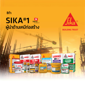 SIKA