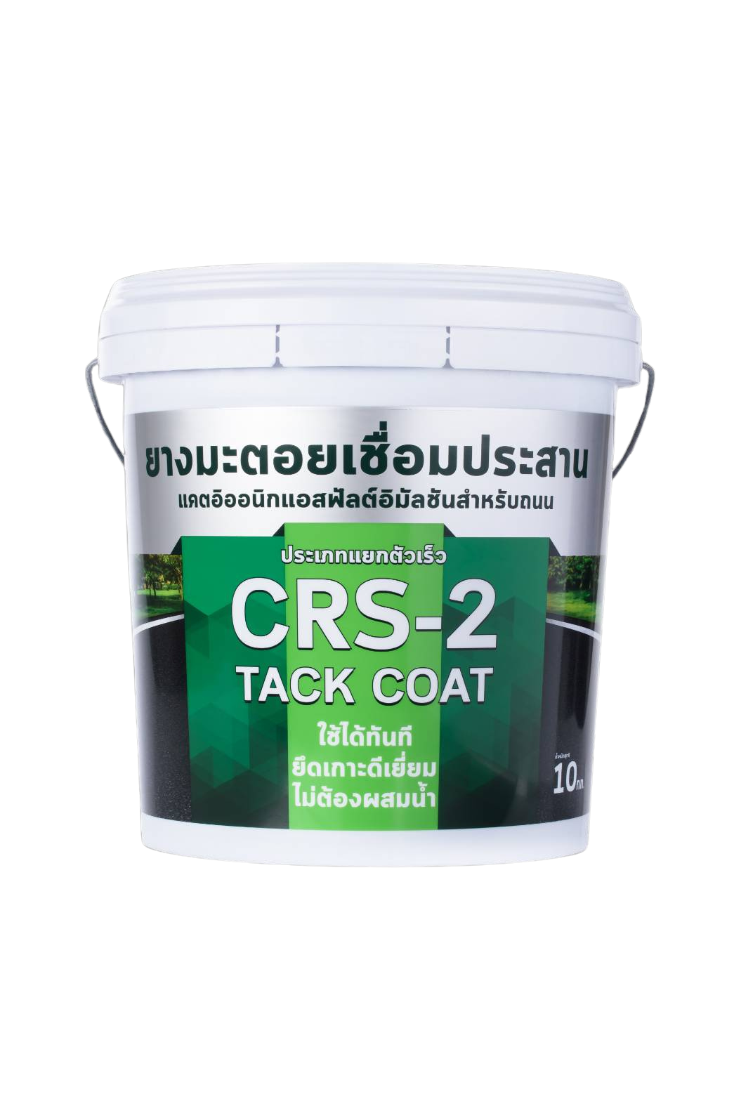 น้ำยางมะตอยเชื่อมประสาน TIPCO CRS-2 TACK COAT