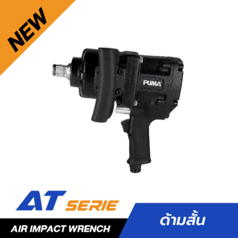 PUMA บล็อกลม 1" AT-5186PX